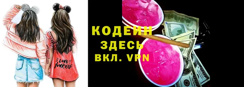 блэк спрут ONION  купить наркотики сайты  Барыш  Codein Purple Drank 