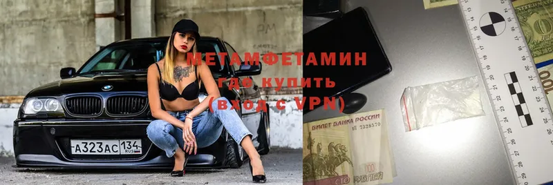 Метамфетамин витя  Барыш 